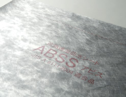 遮熱・透湿・防水シート　ABSS